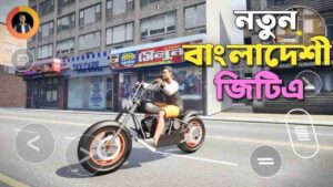 Project Bangla 1