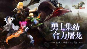 Dragon Nest Rebirth of Legend 1