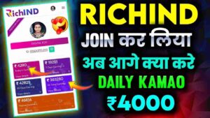 Richind 3
