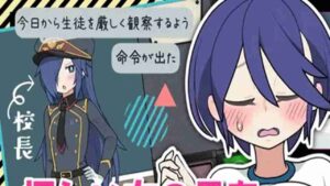 Seito Shidou 2
