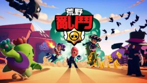 China Brawl Stars 1