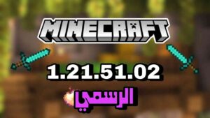 Minecraft 1.21.51.02 1