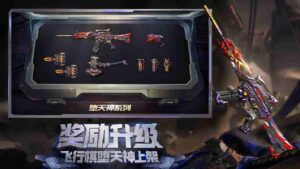 CF Mobile China 2