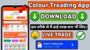 Colour Trading App 1