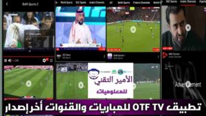 OTF TV 2